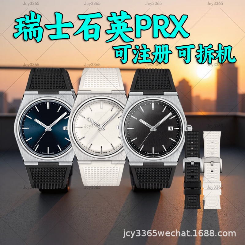 Tape Tianjia Super Player Prx Watch Men's Swiss Quartz Steel Band Business Men's Watch Can Be Registered for Resale