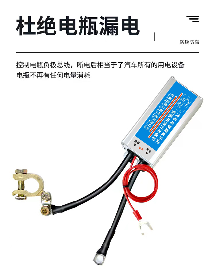 Automobile 12V remote control power supply master switch automatic power-off full vehicle power-off universal battery master switch intelligent leakage prevention