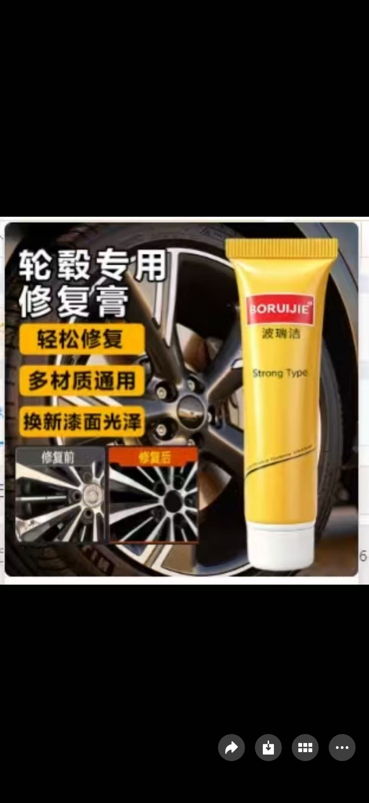 Boruijie brass oxidation remover 15g
