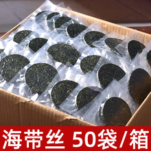 霞浦烘干压缩海带丝圆饼干货小包装下饭菜凉拌即食干海带海带干
