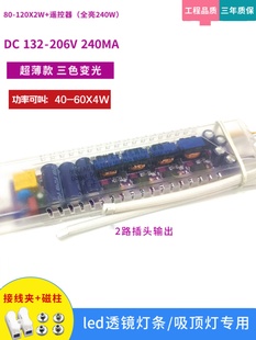 Three-Color Dimming Led Light Strip Driver Controller Universal Remote Control 2.4g Segmented Color Ceiling Light Power Supply