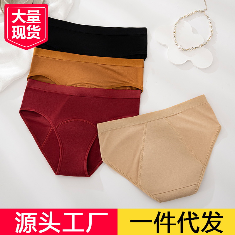 Front and Back Leak-Proof Menstrual Panties for Women during Menstrual Period, Special Large Size Widened and Lengthened Crotch Panties Front and Back Leak-Proof Menstrual Panties for Women during Menstrual Period, Special Large Size Widened and Lengthened Crotch Panties