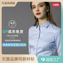 高端全棉DP免烫衬衫女士长袖短袖工作服职业装纯棉白衬衣女款批发