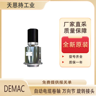 �����DEMAC �f�����D���^HD75.4D+SR150 �S��ֱ���|������