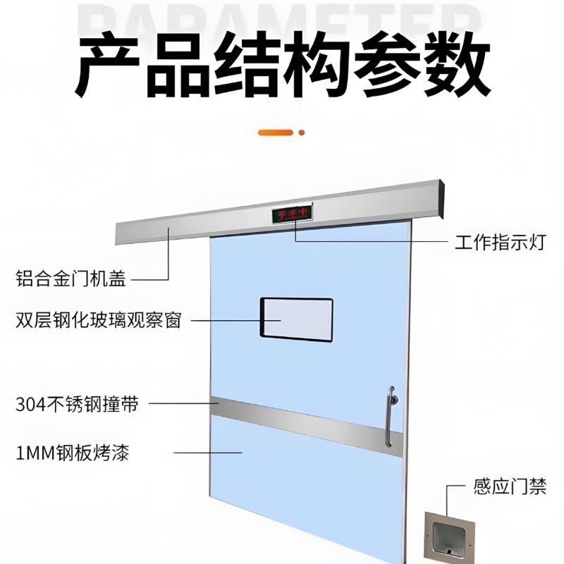 気密ドア センサードア 病院クリーンドア スチール引き戸 無塵作業場電動密閉スライドドア|undefined
