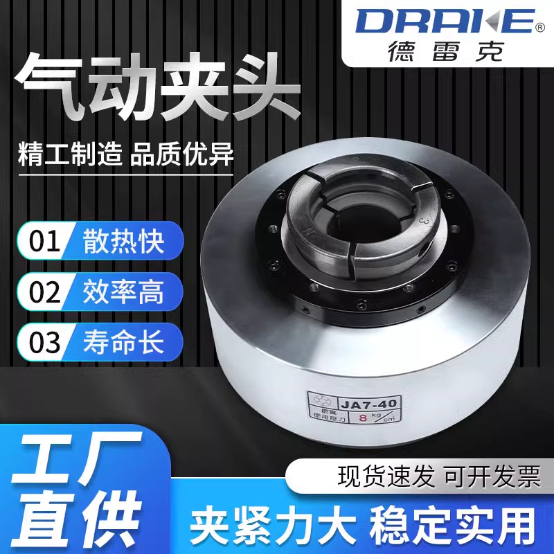 前置气动夹头中空油压旋转快速夹头JA5-25JH5-25数控仪表车床