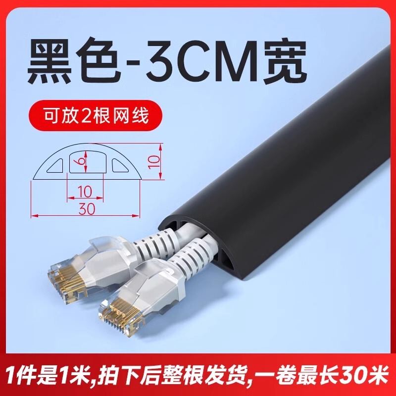 Pvc線溝明装地面踏み防止ステルス軟理線溝電線遮蔽条貼り付け線溝|undefined