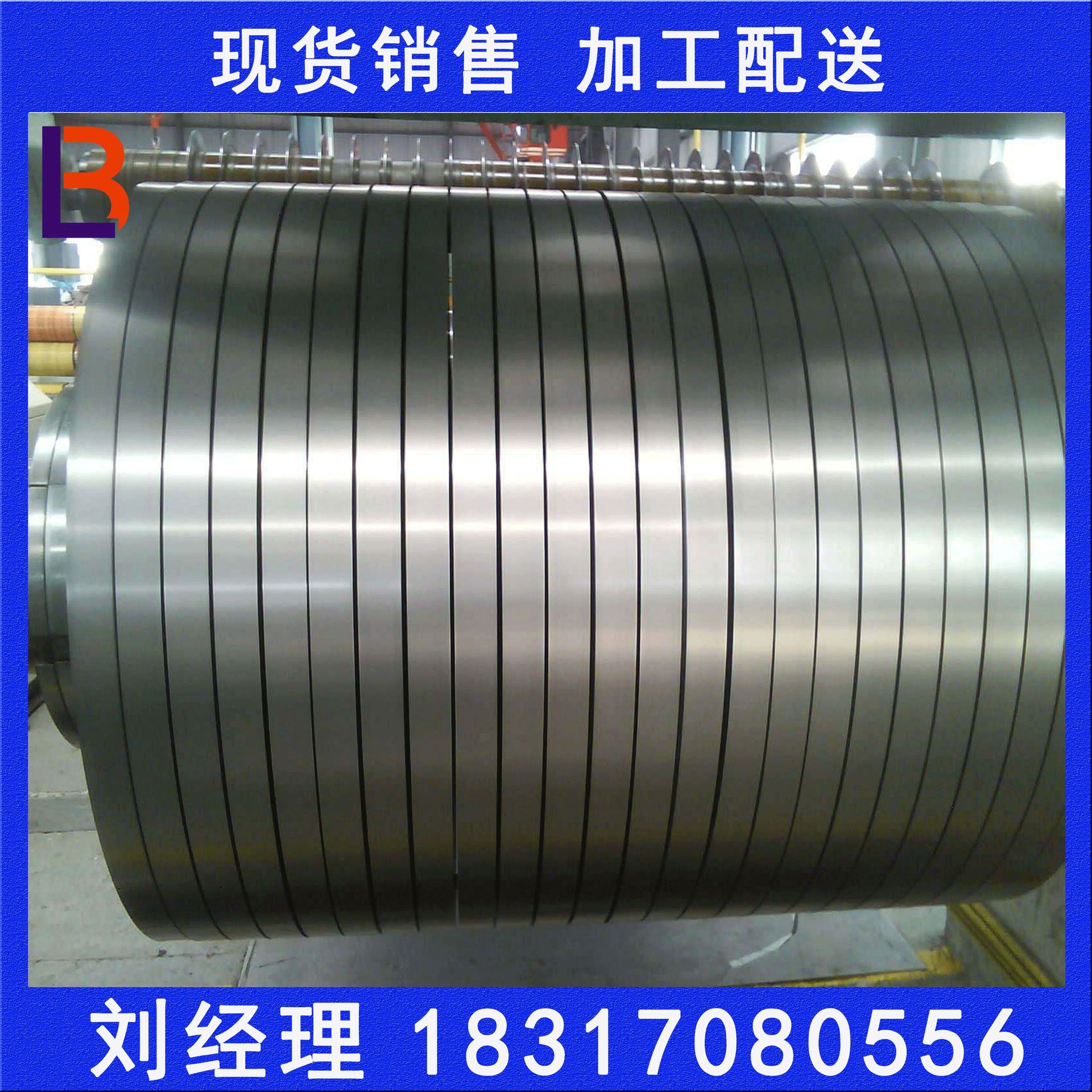 现货供应马钢无取向电工钢M50W350硅钢片 矽钢片