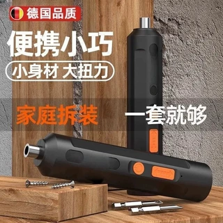 品质便携式电动螺丝刀小身材大扭力家庭维修神器一套就够批发