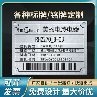 定制金属条码条形码一维二维码铭牌托盘固定资产设备铝标牌流水号