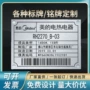 定制固定二维码一维托盘