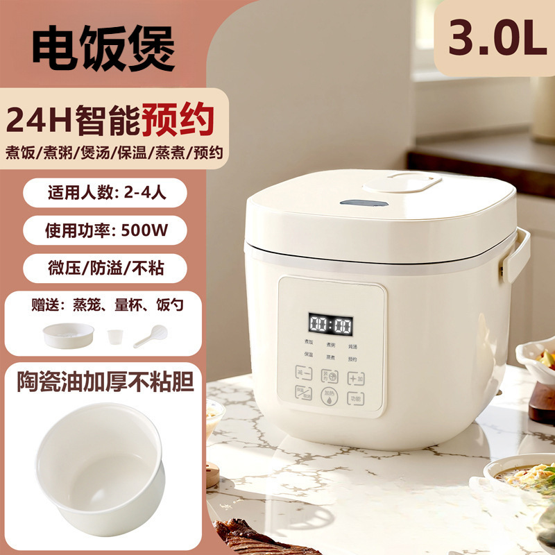 Smart Home Rice Cooker 2L Small 1-6 People Ceramic Oil Micro-Pressure Anti-Spill Inner Pot for Porridge Non-Stick Pot Easy to Clean