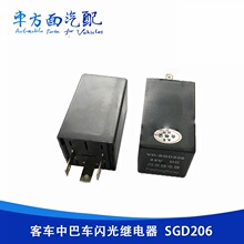 适用于金龙金旅苏州客车大巴闪光器 控制器继电器调节器VD-SGD206