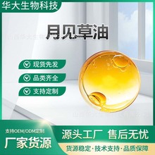 月见草油  α-亚麻油酸 月见草提取物 食品级 1kg/瓶 现货包邮