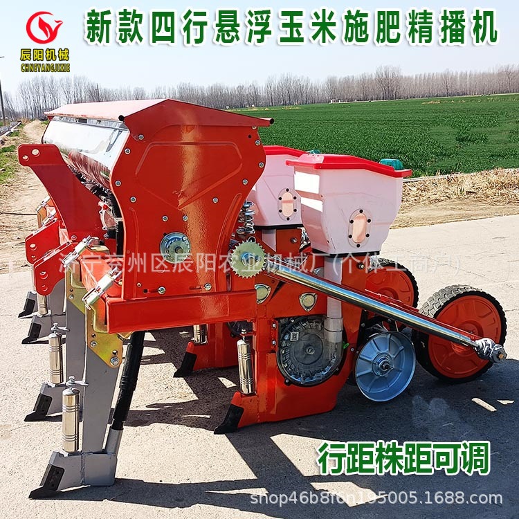 新款玉米悬浮精播机6行大豆玉米高粱四轮车带玉米多用施肥播种机