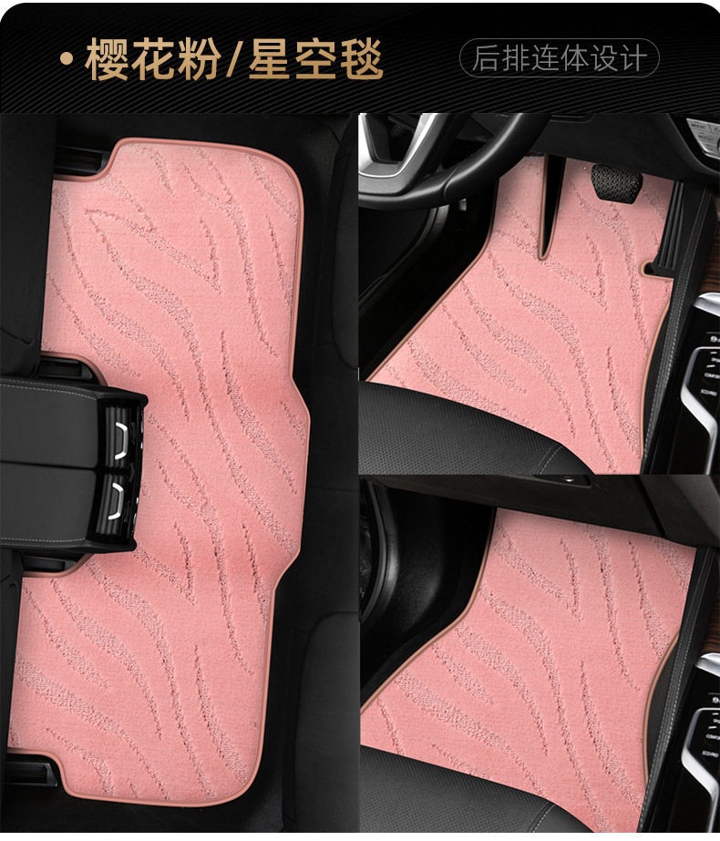 Suitable for starry sky carpet car floor mats, imitation cashmere car floor mats, special thickened original factory carpet-style loop car mats
