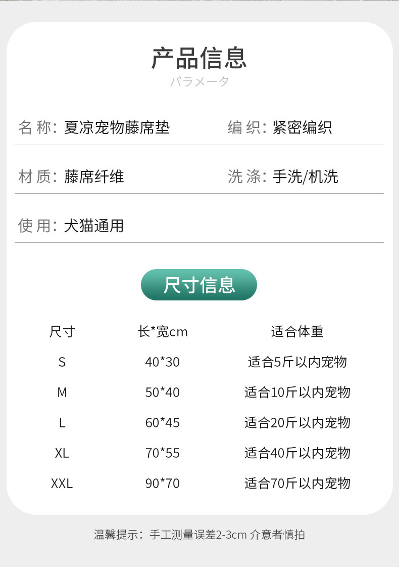 3-3凉席狗垫子_10