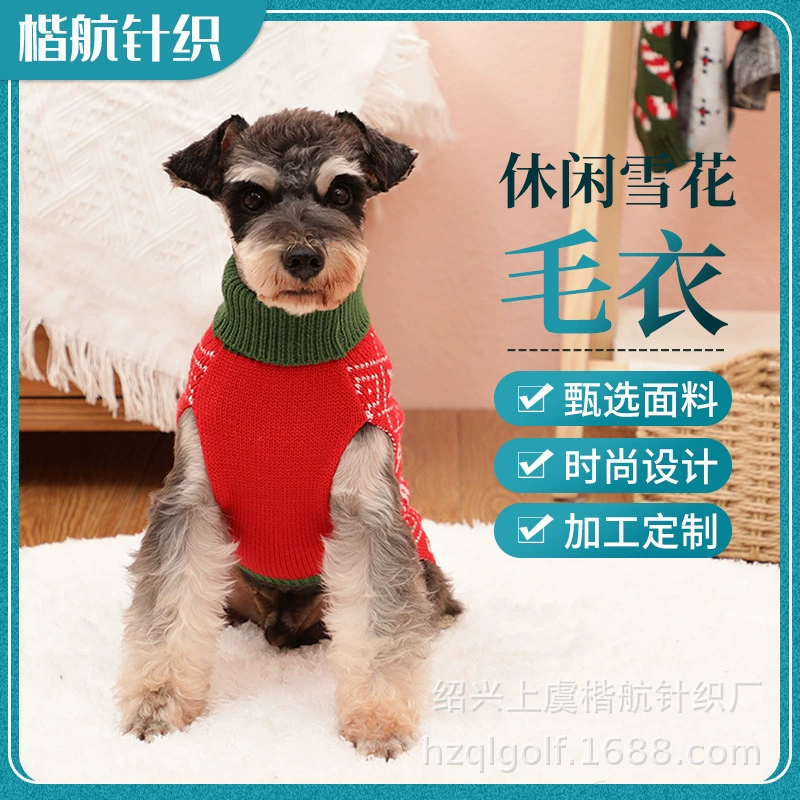 Средний и маленький собака теплый свитер рукавов ПЭТ свитер Снежинка свитер Мода случайные собаки свитер
