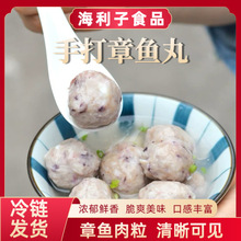 海利子手打章鱼丸150g盒装麻辣烫火锅丸子精品盒装一件代发批发价