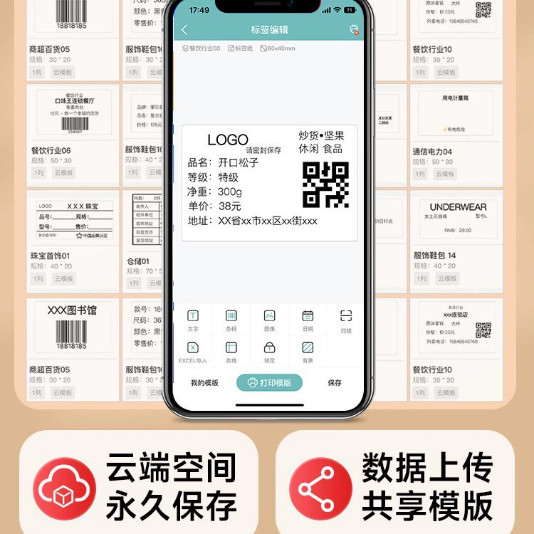 Deli Label Machine Printer Bluetooth Non -Glipper thermist Paper Express Electronic Noodle Single Tag Paper Printer Shipping