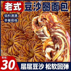 古い赤あんパンの輪はココナツ蓉パンを挟んで朝食の代わりにケーキを注文してお菓子を注文します