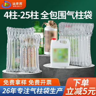 Defry air column bag wholesale inflatable air column coil bubble bag express buffer packaging bag multi-specification bubble column