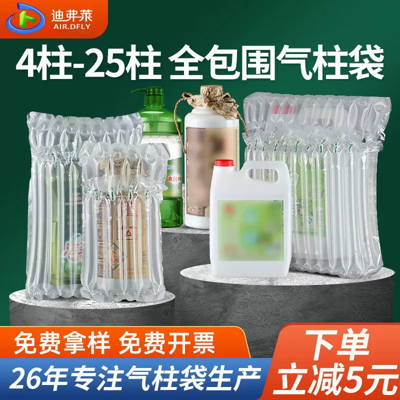 迪弗莱气柱袋批发充气气柱卷材气泡袋快递缓冲包装袋多规格气泡柱