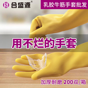 Hesshengyuan Durable Thickeneded Beef Tendon Gloves Household Dishwashing Laundry Cleaning Latex Housework Gloves Waterproof and Durable