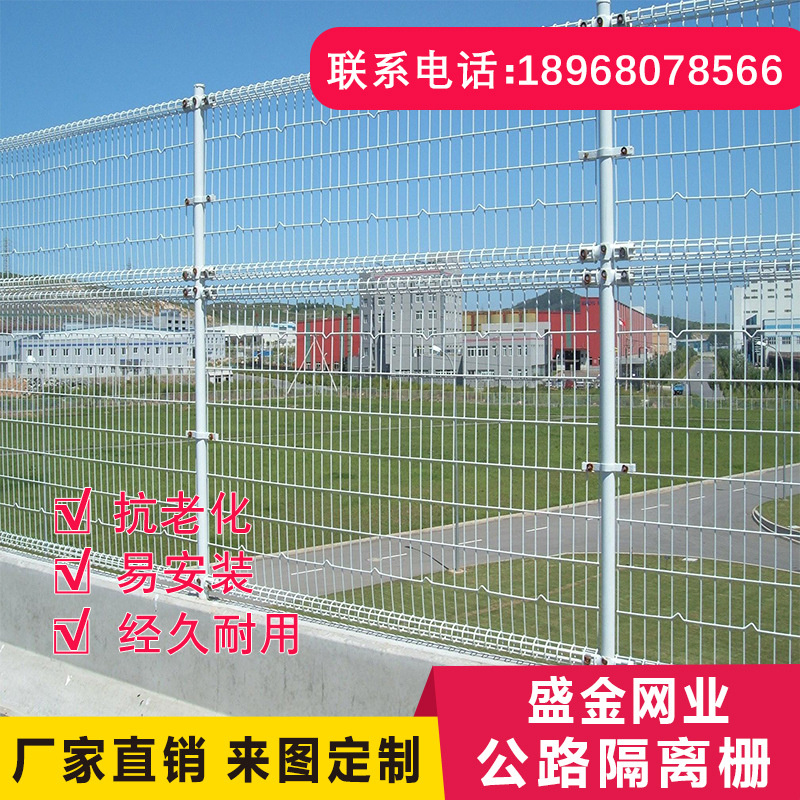 设计护栏网/机场/监狱网/厂区网/临时网/隔离栅网护栏网波浪形护