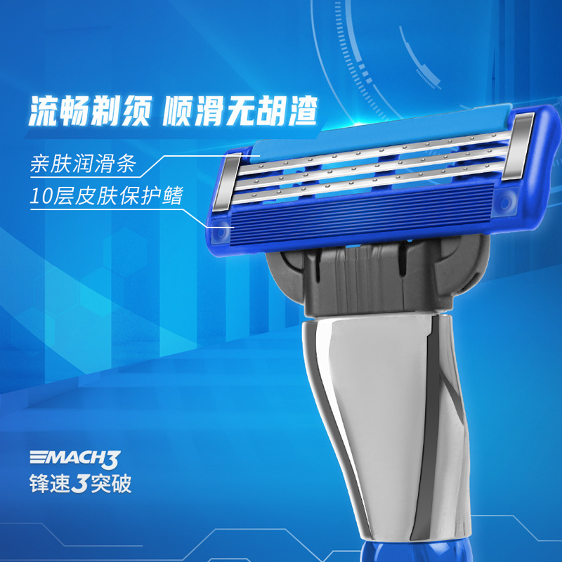 吉列锋速3突破刀片4片装剃须刀手动刮胡刀刀头男士三层剃须刀片