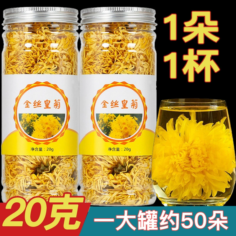 Huangshan Jinsi Huanghuang 20 г чая хризантемы