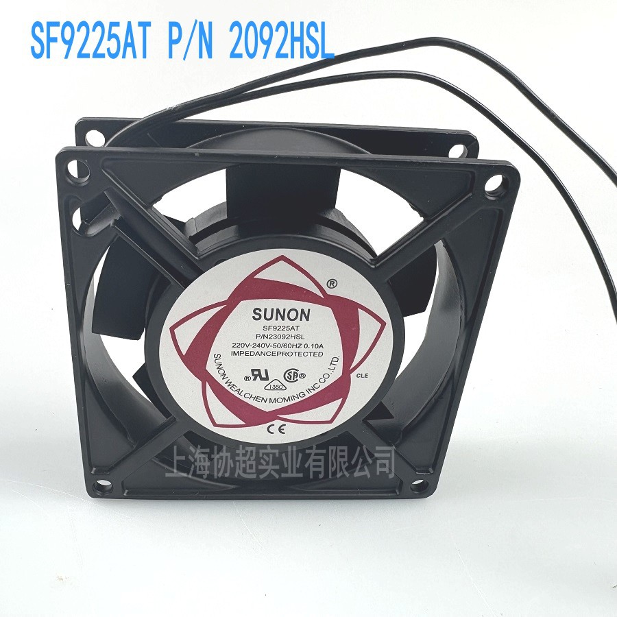 SUNON建准SF9225AT  P/N 2092HSL 9225 92CM220V机柜散热风扇铝框