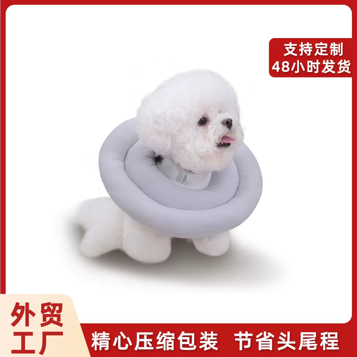 外贸防抓伊丽莎白圈犬防舔猫咪软防水头套狗狗防咬脖套绝育用项圈