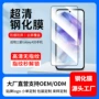 三星钢化全屏电镀手机膜