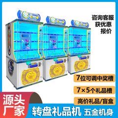 ガシャポンマシン ギフトマシン ブラインドボックス ラッキーポインター 抽選機 商業機器 モール 遊び場 アーケード コイン式