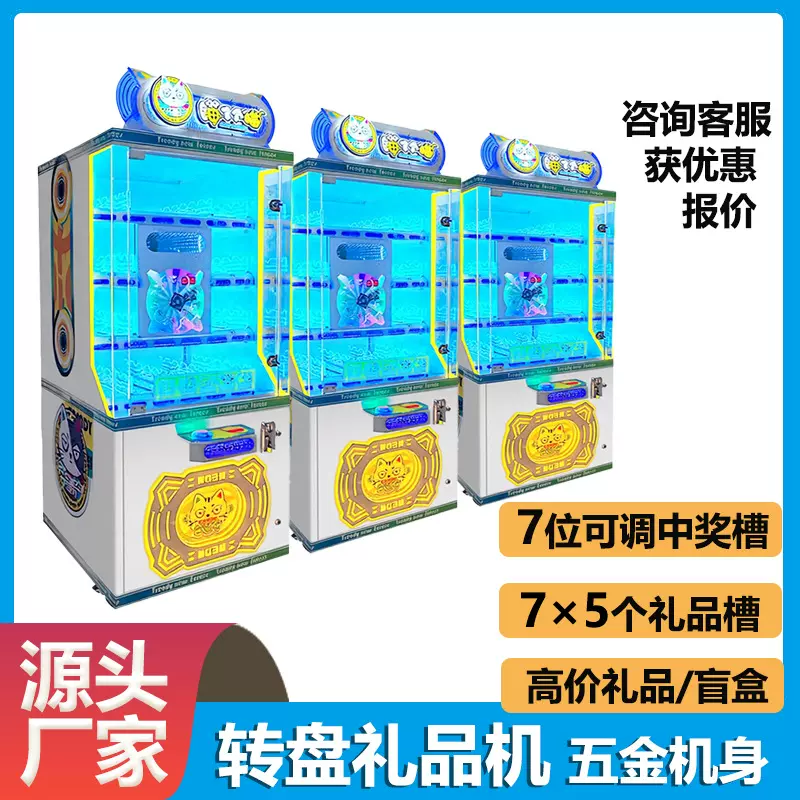 转盘礼品机盲盒幸运指针抽奖机单人商用设备商场游乐场电玩城投币