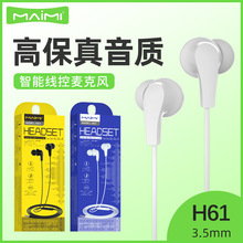 �u��H61 3.5mm���ʽ�о����C ���þ����Α�ͨ�ں��s�����֙C���C