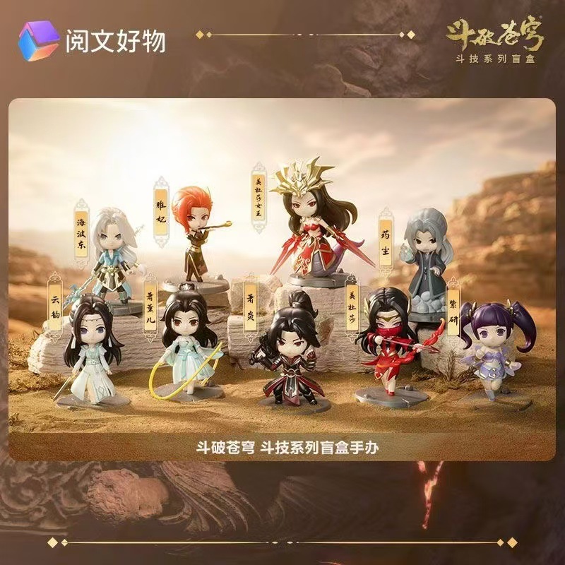 斗破苍穹