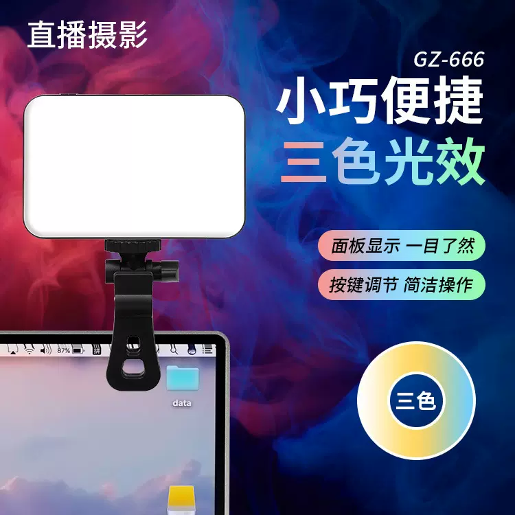 手机自拍补光灯便携式双色灯拍照美颜拍摄视频口袋灯三色光摄影灯