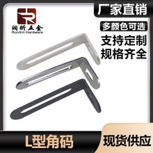 直角铁角码90度L型层板托垫片橱柜固定挂片家具五金件配件层板垫