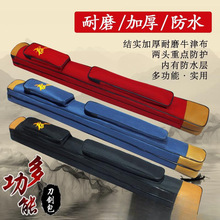 太极剑套剑袋可背双单层多功能加厚帆布刀剑袋防水牛津布剑包包邮