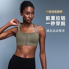 无痕运动内衣女聚拢防震运动美背前拉链一片式贴合瑜伽文胸D25117