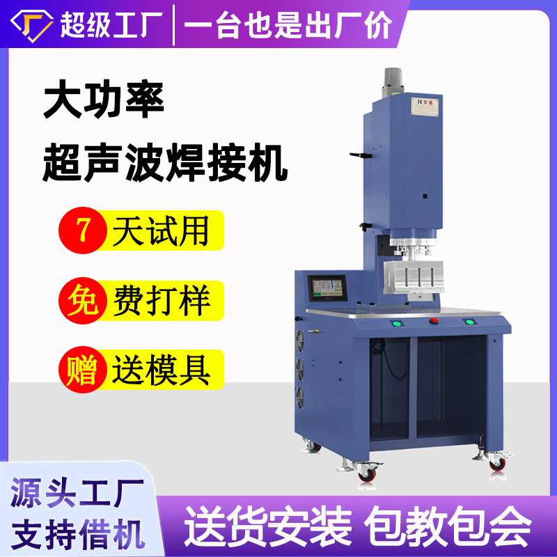 Huatuo 15K4200W high-power ultrasonic plastic welding machine water tank filter element humidifier ultrasonic welding machine Huatuo 15K4200W high-power ultrasonic plastic welding machine water tank filter element humidifier ultrasonic welding machine