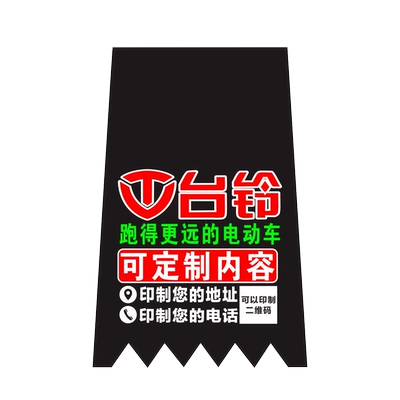Customized electric vehicle fenders for advertising, Electric vehicle fender - 220-x-08-thick-100-sheets-of-tri-color-printing