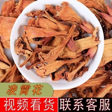 批发凌霄花干凌霄花朵 S花草茶源头厂家直销精选大货芳苑花茶批发