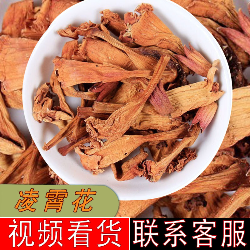 批发凌霄花干凌霄花朵 S花草茶源头厂家直销精选大货芳苑花茶批发