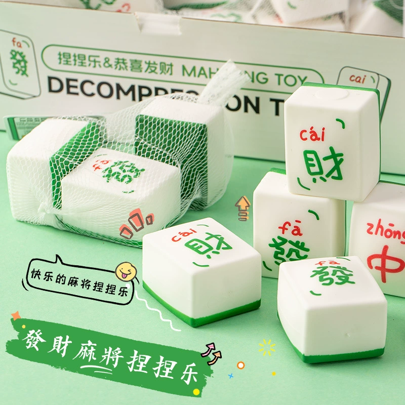 Креативная игрушка-антистресс «Маджонг» (сквиш), медленно восстанавливающая форму, для снятия напряжения, волшебный инструмент, детский мяч-антистресс, небольшой подарок, оптом