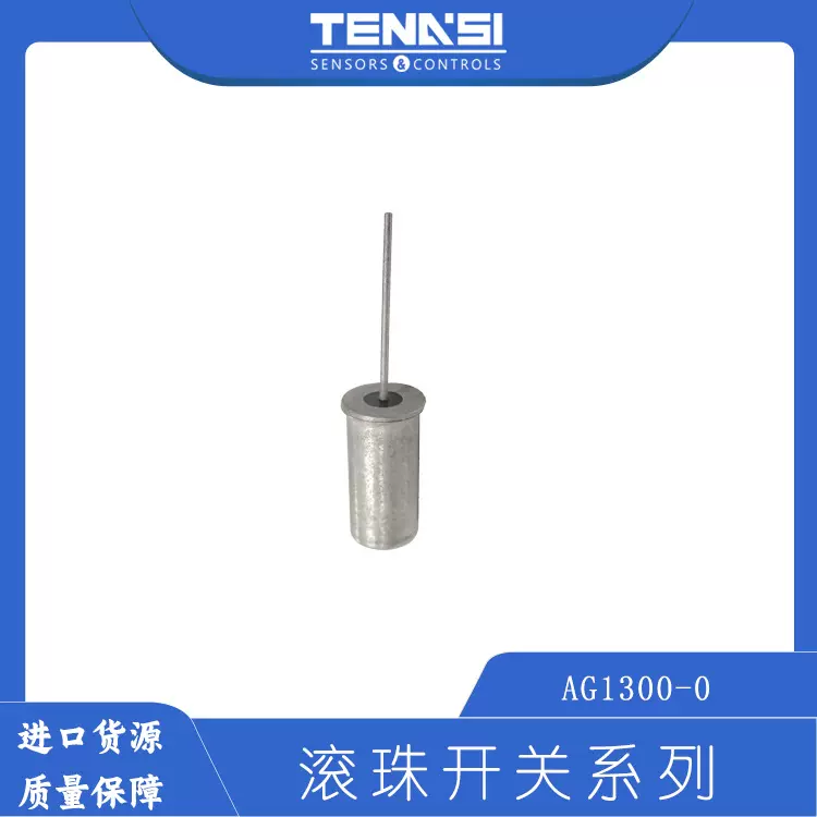 Comus加速度传感器 冲击/加速度开关 滚珠开关AG1300角度传感器