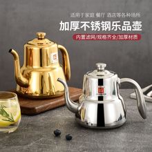 加厚不锈钢水壶泡茶壶电磁炉壶花茶壶酒店饭店用乐品壶卡尔壶