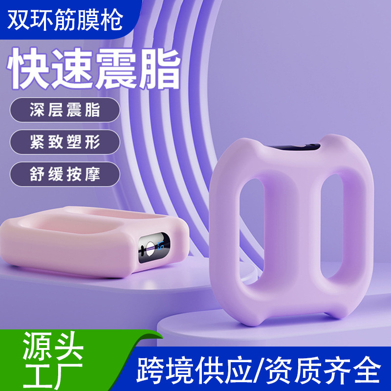 Cross-Border Fascia Gun Double Ring Fitness Artifact Massager Rechargeable Fat-Burning Fascia Ring Mini Vibration Yoga Ring